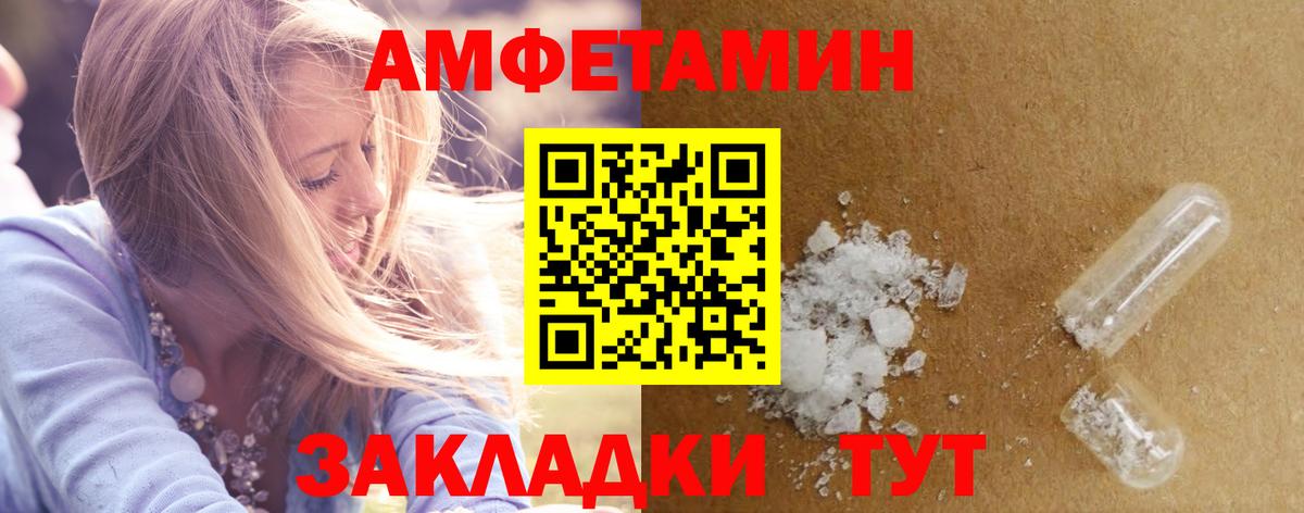 АМФ  АМФ  Вход с VPN  Гуково  Амфетамин Розовый 