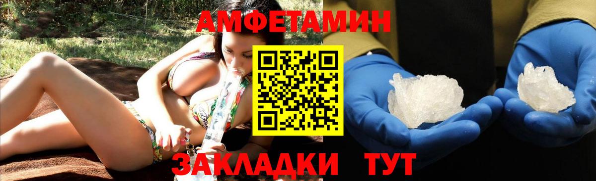 Амфетамин 97% Гуково