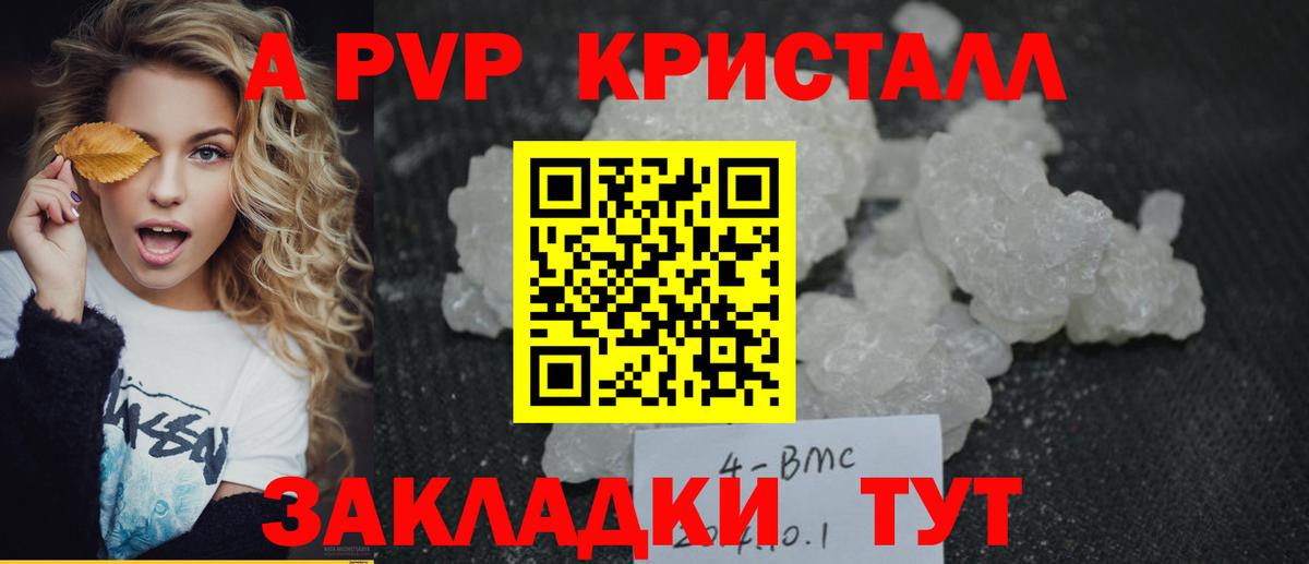 Гуково  закладки  Alpha PVP СК  A PVP Соль  Вход с VPN  Alpha PVP СК КРИС 