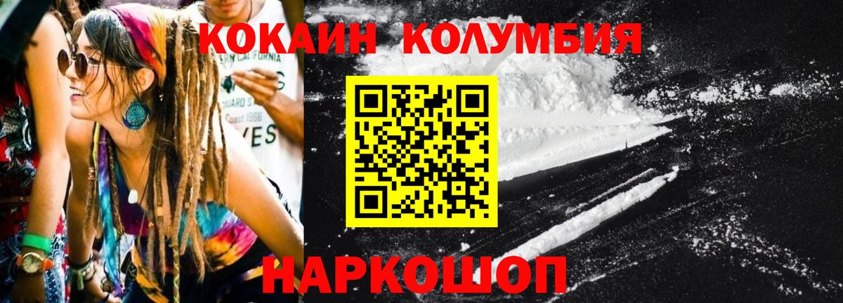 Cocaine Колумбийский Гуково