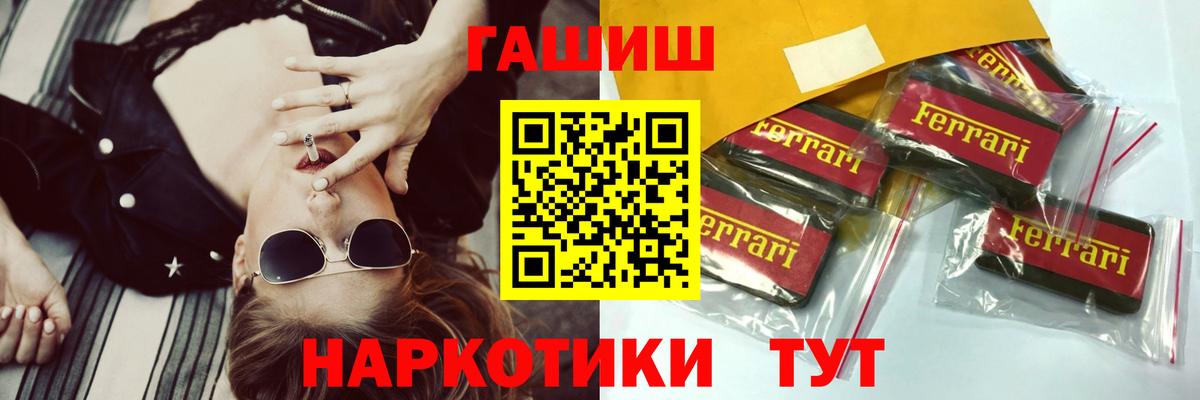 Гуково  ГАШ Изолятор  ГАШ Premium  Гашиш  Вход с VPN 