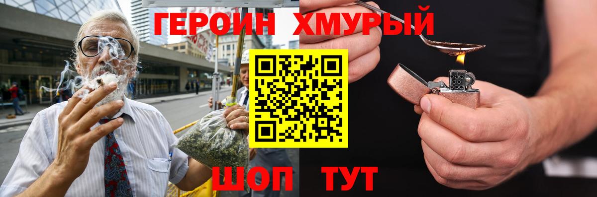 Героин  Героин белый  Вход с VPN  Гуково 