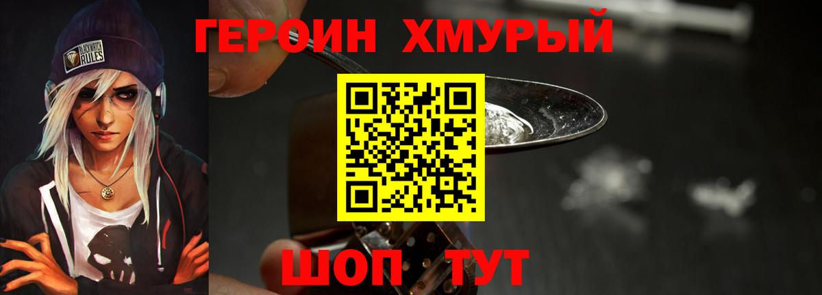 Героин афганец Гуково