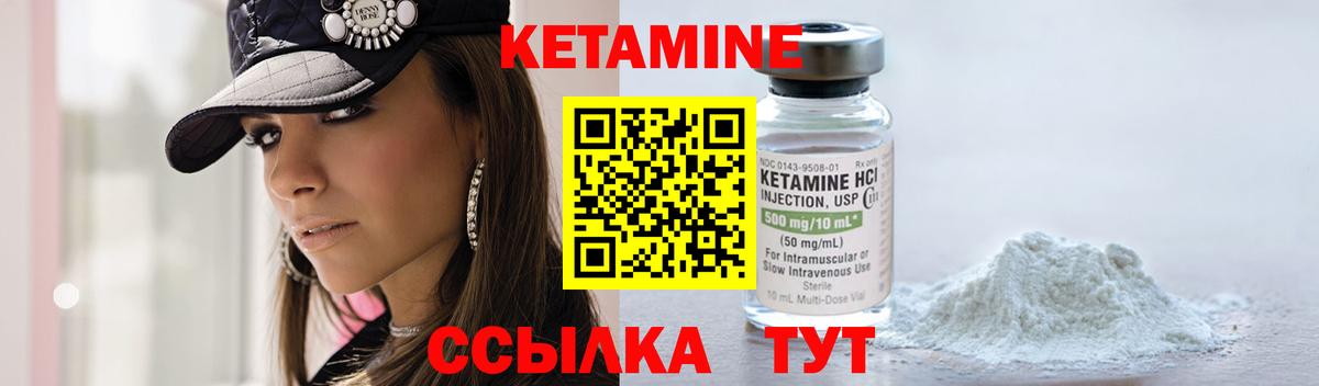 КЕТАМИН ketamine  Кетамин VHQ  Вход с VPN  blacksprut ONION  Гуково 