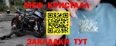 мяу мяу кристалл Ярославль