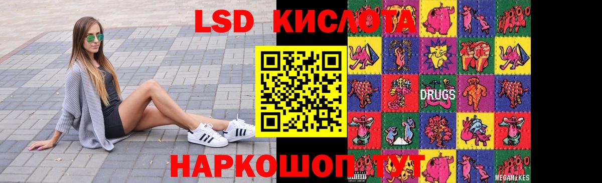 Гуково  мега вход  Вход с VPN  LSD-25 экстази ecstasy  ЛСД экстази ecstasy 