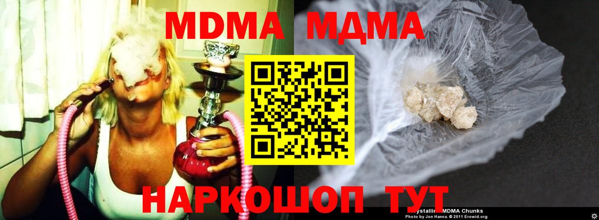 МДМА VHQ Гуково