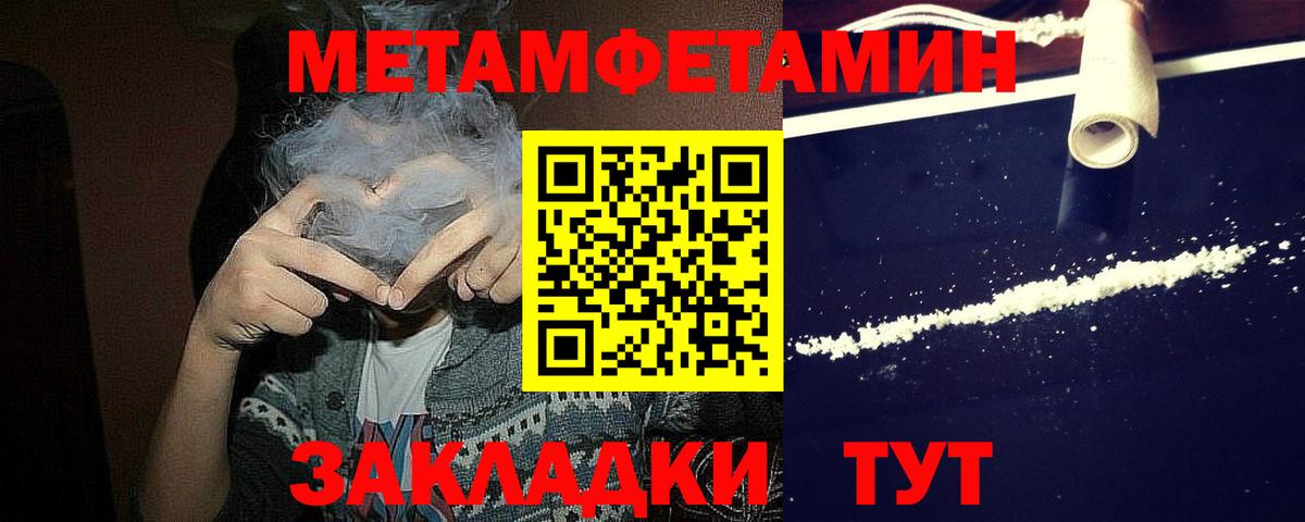 МЕТАМФЕТАМИН пудра Гуково