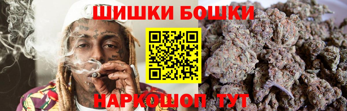 Бошки Шишки Ganja  Канабис Amnesia  Вход с VPN  Каннабис марихуана  Гуково 